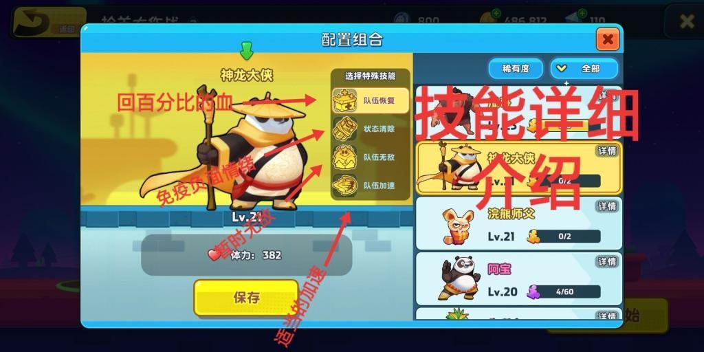 燃烧吧大脑装瓶子游戏